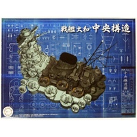 Fujimi - 1/200 Battleship Yamato Central Structure (Equipment-4) Plastic Model Kit