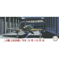 Fujimi - 1/72 Suisei Type12 (D4Y2/D4Y2-S) (C-5) Plastic Model Kit