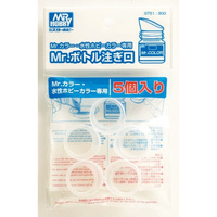 GSI Creos - GT51 Mr Spout for Mr Color Paint Bottle (5 Pce)