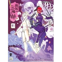 SUYATA - SANNSHIROU FROM THE SENGOKU - NINJA GIRL PLASTIC MODEL KIT